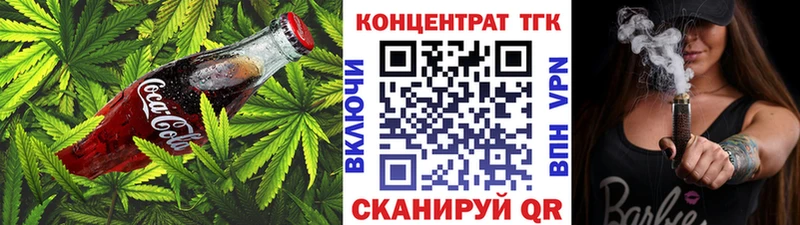 Печенье с ТГК марихуана Комсомольск