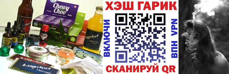 Купить  Комсомольск  Еда ТГК конопля 