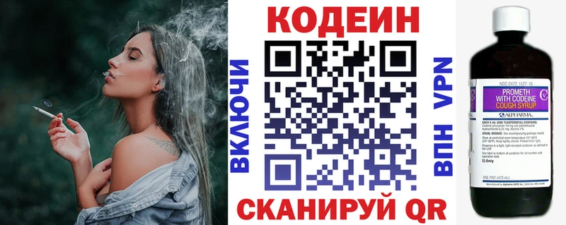 Купить где  Комсомольск  Кодеин напиток Lean (лин) 