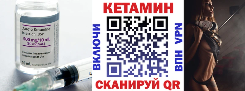 КЕТАМИН VHQ  Купить где  Комсомольск 