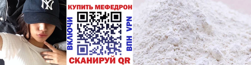 МЕФ кристаллы  Купить где  Комсомольск 